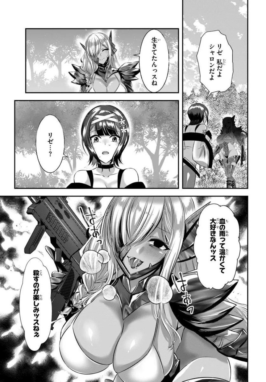 戦乙女たちと築く元・底辺村人の最強ハーレム ～数万人の女に対し、男は俺一人～ 第9話 - Trang 17
