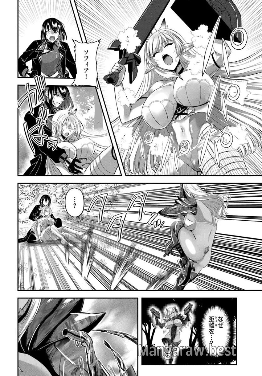 戦乙女たちと築く元・底辺村人の最強ハーレム ～数万人の女に対し、男は俺一人～ 第9話 - Trang 22