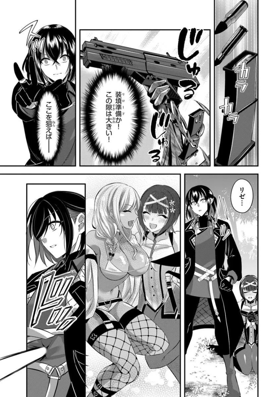 戦乙女たちと築く元・底辺村人の最強ハーレム ～数万人の女に対し、男は俺一人～ 第9話 - Trang 23
