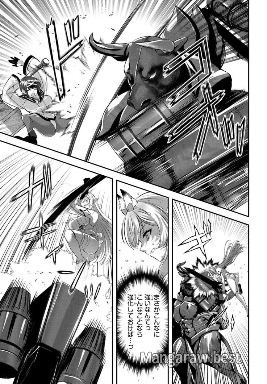戦乙女たちと築く元・底辺村人の最強ハーレム ～数万人の女に対し、男は俺一人～ 第9話 - Trang 5