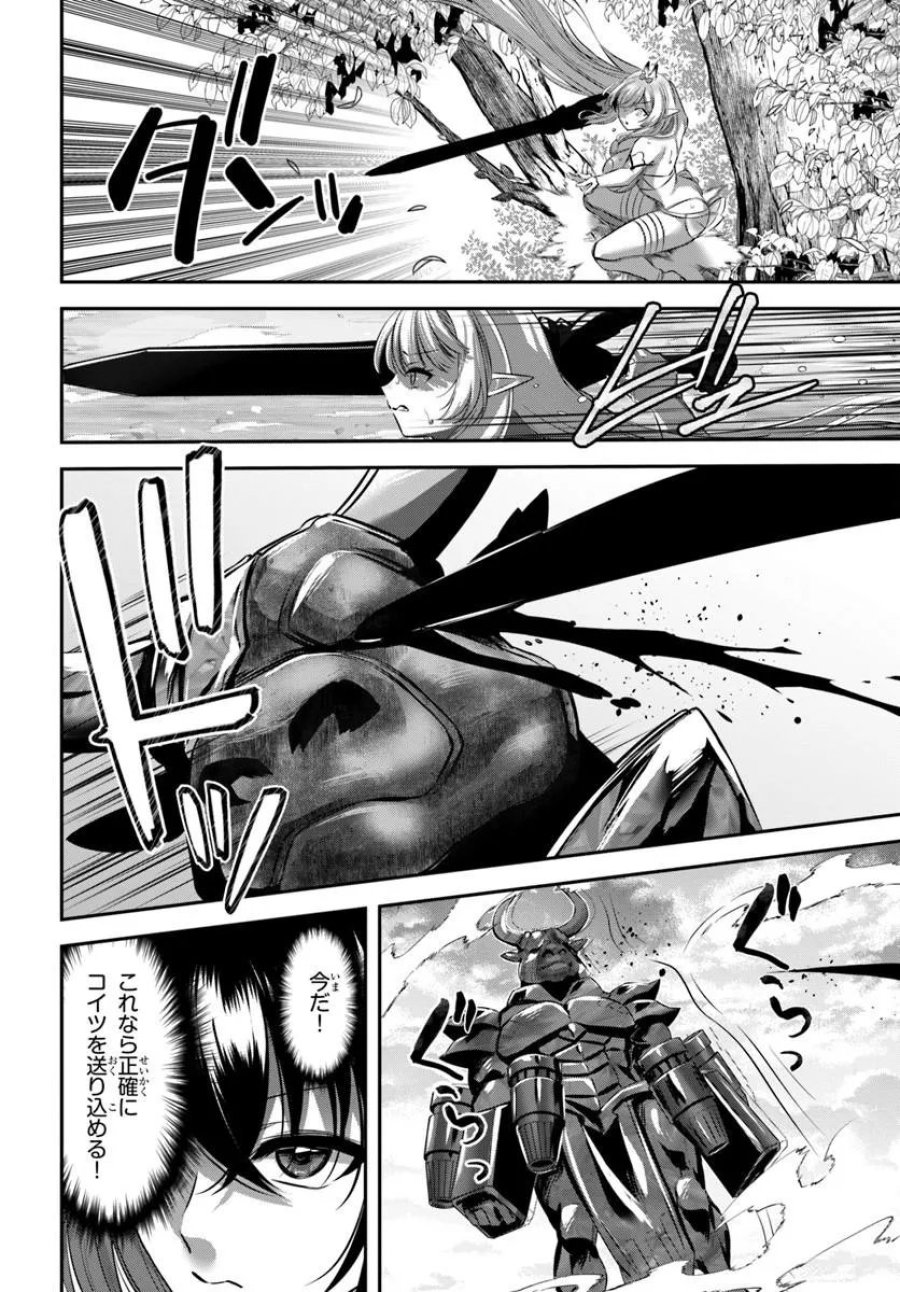 戦乙女たちと築く元・底辺村人の最強ハーレム ～数万人の女に対し、男は俺一人～ 第9話 - Trang 6