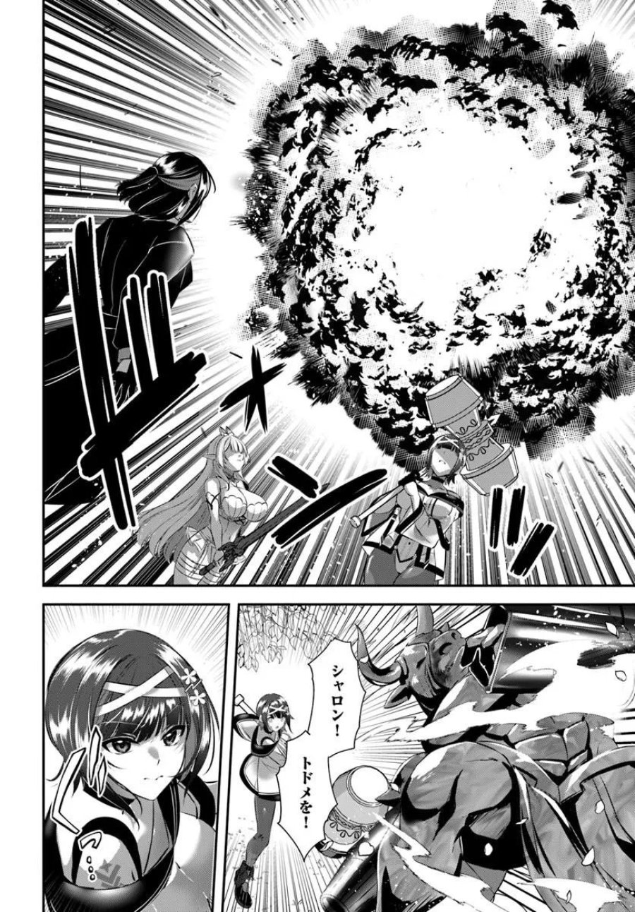 戦乙女たちと築く元・底辺村人の最強ハーレム ～数万人の女に対し、男は俺一人～ 第9話 - Trang 8