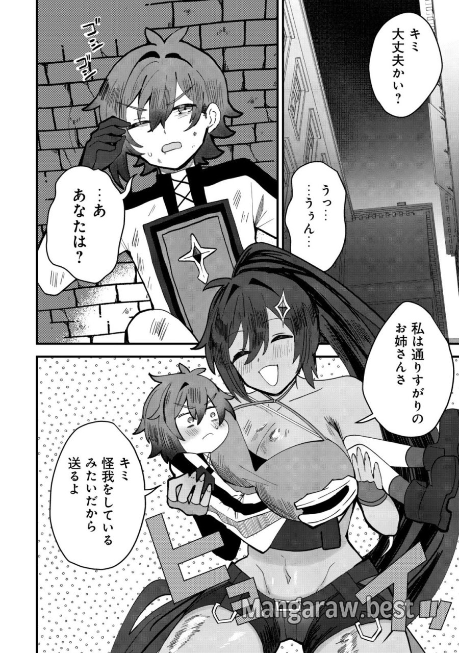 姉喰い勇者と貞操逆転帝国のお姉ちゃん!～ゴミスキルとバカにされ続けた姉喰いギフトの少年、スキル覚醒し帝国最強七大女将軍を堕としまくる。～ 第13話 - Page 10
