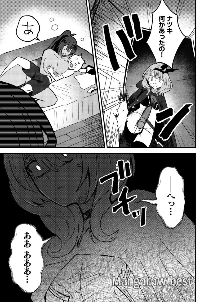 姉喰い勇者と貞操逆転帝国のお姉ちゃん!～ゴミスキルとバカにされ続けた姉喰いギフトの少年、スキル覚醒し帝国最強七大女将軍を堕としまくる。～ 第13話 - Page 21