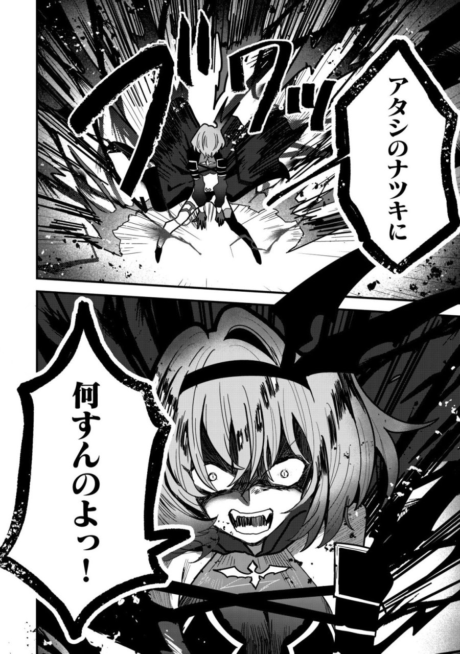 姉喰い勇者と貞操逆転帝国のお姉ちゃん!～ゴミスキルとバカにされ続けた姉喰いギフトの少年、スキル覚醒し帝国最強七大女将軍を堕としまくる。～ 第13話 - Page 22