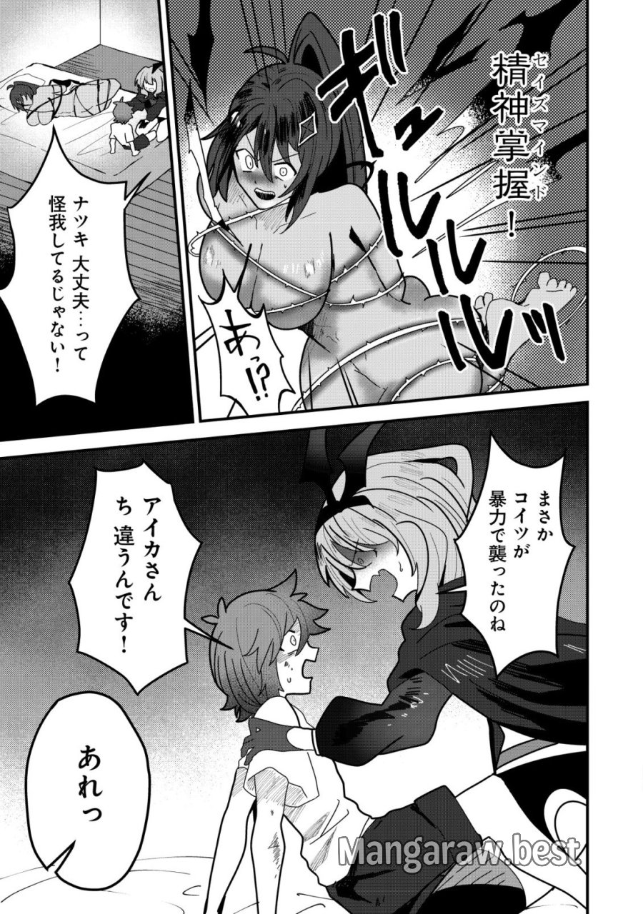 姉喰い勇者と貞操逆転帝国のお姉ちゃん!～ゴミスキルとバカにされ続けた姉喰いギフトの少年、スキル覚醒し帝国最強七大女将軍を堕としまくる。～ 第13話 - Page 23