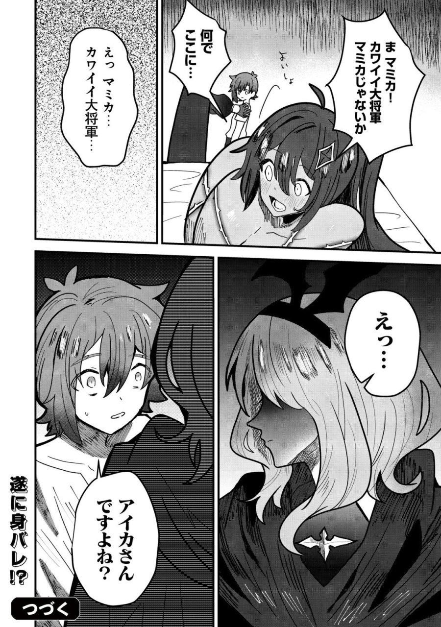姉喰い勇者と貞操逆転帝国のお姉ちゃん!～ゴミスキルとバカにされ続けた姉喰いギフトの少年、スキル覚醒し帝国最強七大女将軍を堕としまくる。～ 第13話 - Page 24