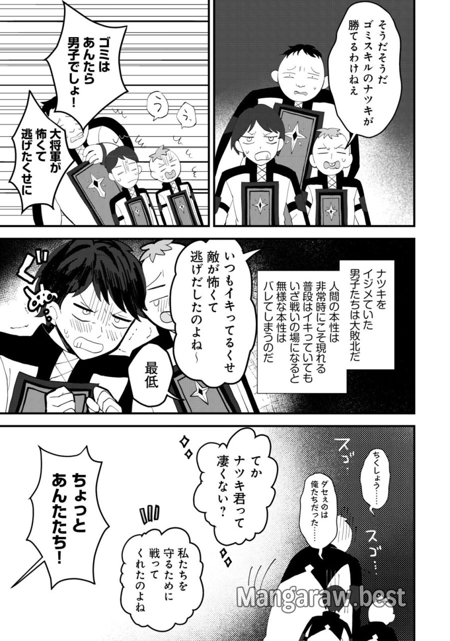 姉喰い勇者と貞操逆転帝国のお姉ちゃん!～ゴミスキルとバカにされ続けた姉喰いギフトの少年、スキル覚醒し帝国最強七大女将軍を堕としまくる。～ 第13話 - Page 3