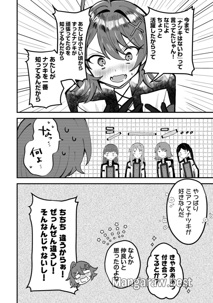 姉喰い勇者と貞操逆転帝国のお姉ちゃん!～ゴミスキルとバカにされ続けた姉喰いギフトの少年、スキル覚醒し帝国最強七大女将軍を堕としまくる。～ 第13話 - Page 4