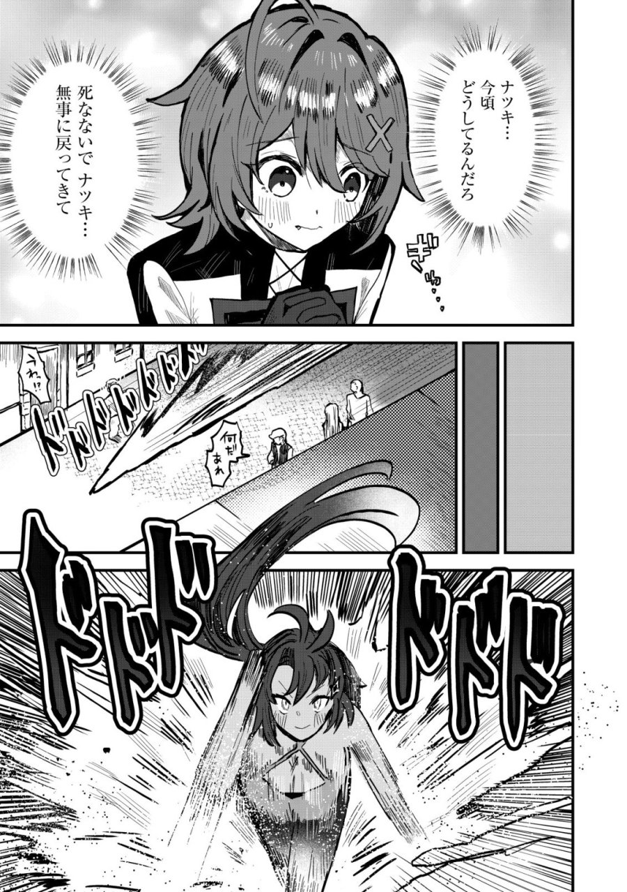 姉喰い勇者と貞操逆転帝国のお姉ちゃん!～ゴミスキルとバカにされ続けた姉喰いギフトの少年、スキル覚醒し帝国最強七大女将軍を堕としまくる。～ 第13話 - Page 5