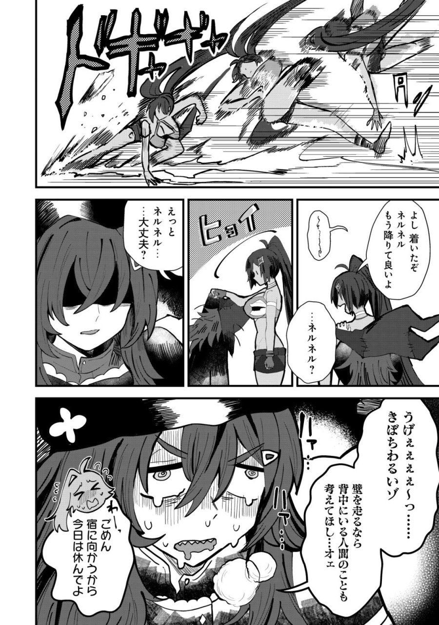 姉喰い勇者と貞操逆転帝国のお姉ちゃん!～ゴミスキルとバカにされ続けた姉喰いギフトの少年、スキル覚醒し帝国最強七大女将軍を堕としまくる。～ 第13話 - Page 6