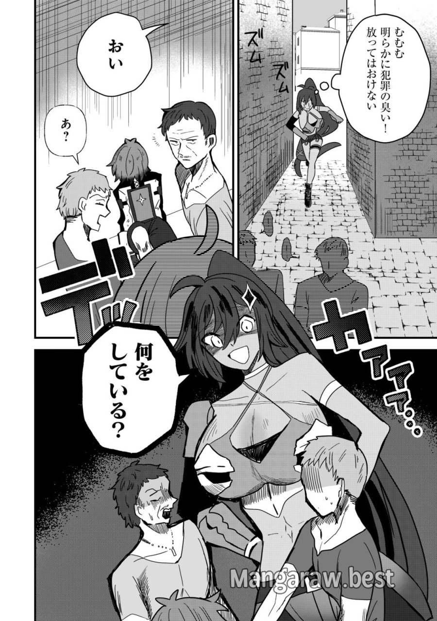 姉喰い勇者と貞操逆転帝国のお姉ちゃん!～ゴミスキルとバカにされ続けた姉喰いギフトの少年、スキル覚醒し帝国最強七大女将軍を堕としまくる。～ 第13話 - Page 8