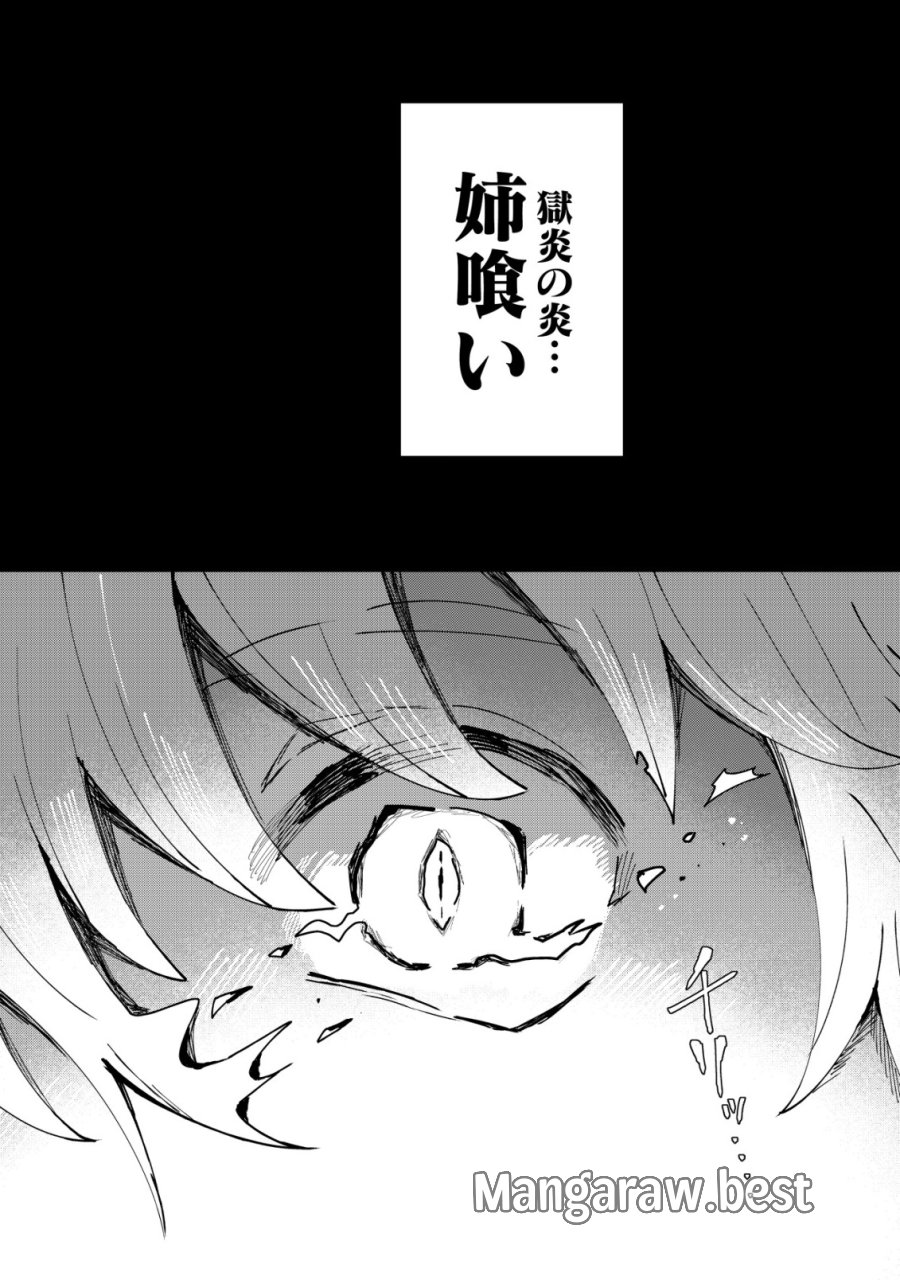 姉喰い勇者と貞操逆転帝国のお姉ちゃん!～ゴミスキルとバカにされ続けた姉喰いギフトの少年、スキル覚醒し帝国最強七大女将軍を堕としまくる。～ 第12話 - Trang 13