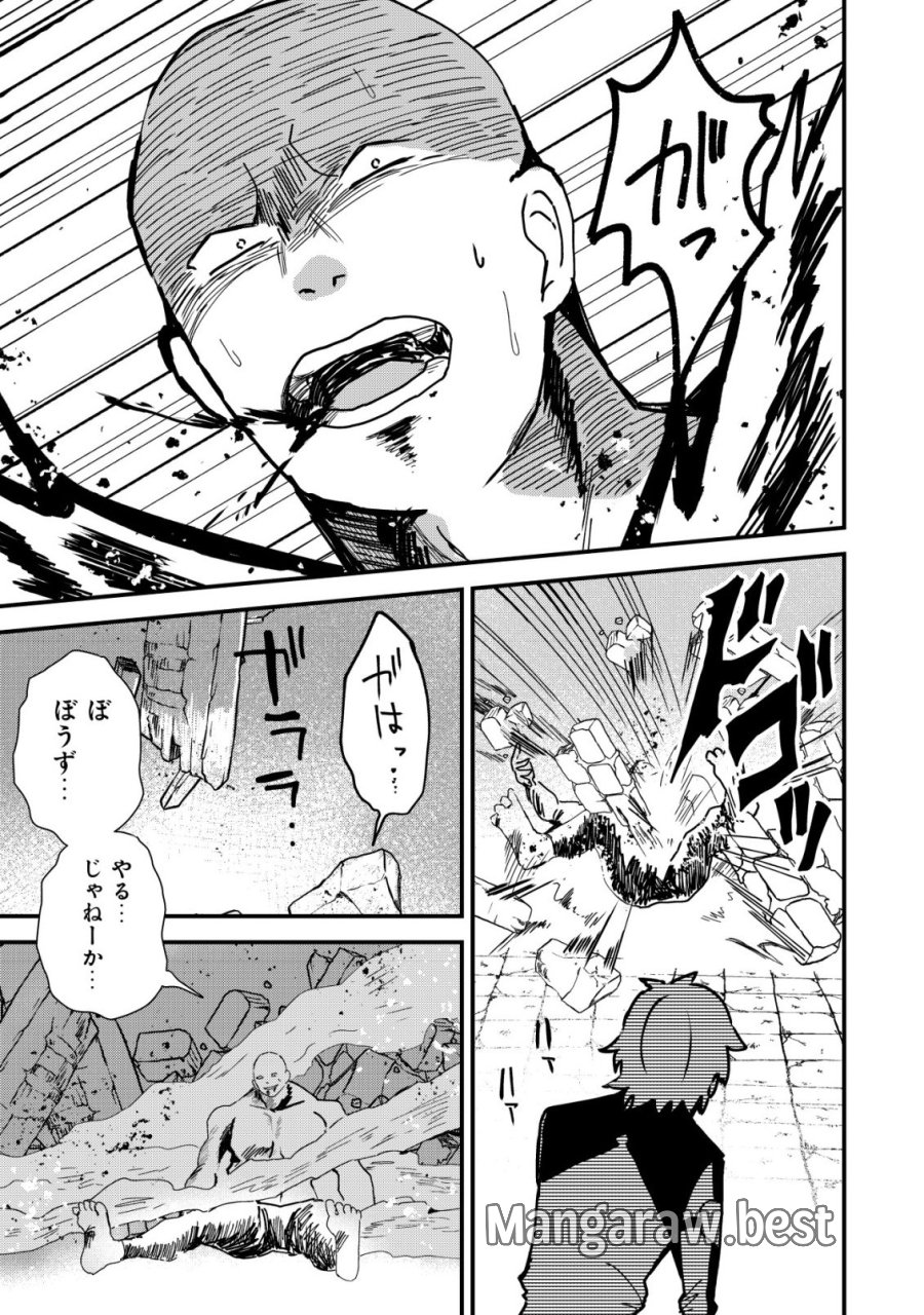 姉喰い勇者と貞操逆転帝国のお姉ちゃん!～ゴミスキルとバカにされ続けた姉喰いギフトの少年、スキル覚醒し帝国最強七大女将軍を堕としまくる。～ 第12話 - Trang 16
