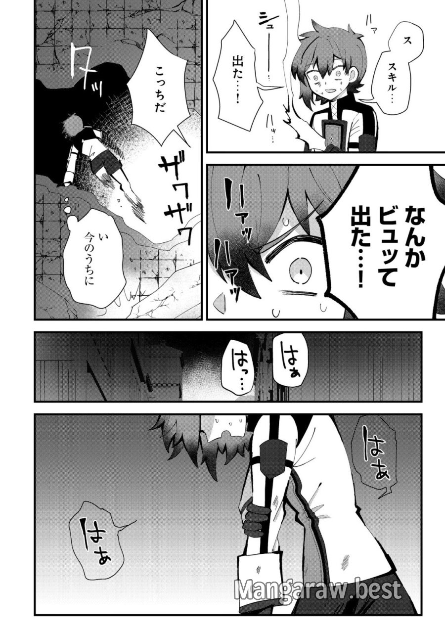 姉喰い勇者と貞操逆転帝国のお姉ちゃん!～ゴミスキルとバカにされ続けた姉喰いギフトの少年、スキル覚醒し帝国最強七大女将軍を堕としまくる。～ 第12話 - Trang 17