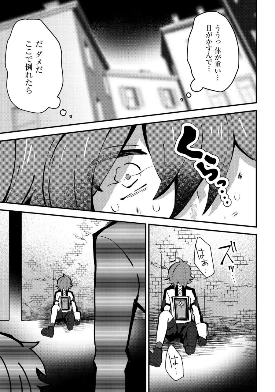 姉喰い勇者と貞操逆転帝国のお姉ちゃん!～ゴミスキルとバカにされ続けた姉喰いギフトの少年、スキル覚醒し帝国最強七大女将軍を堕としまくる。～ 第12話 - Trang 18