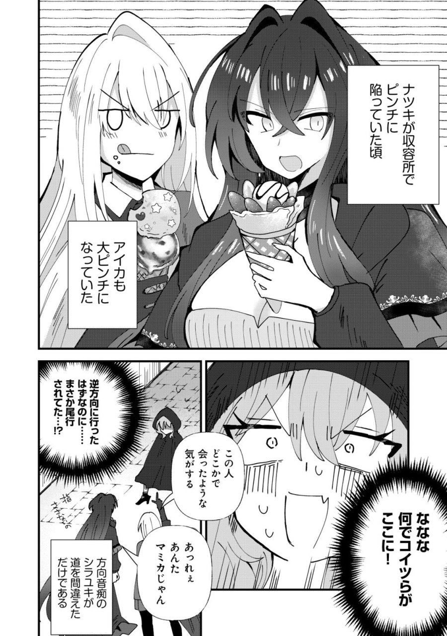姉喰い勇者と貞操逆転帝国のお姉ちゃん!～ゴミスキルとバカにされ続けた姉喰いギフトの少年、スキル覚醒し帝国最強七大女将軍を堕としまくる。～ 第12話 - Trang 19