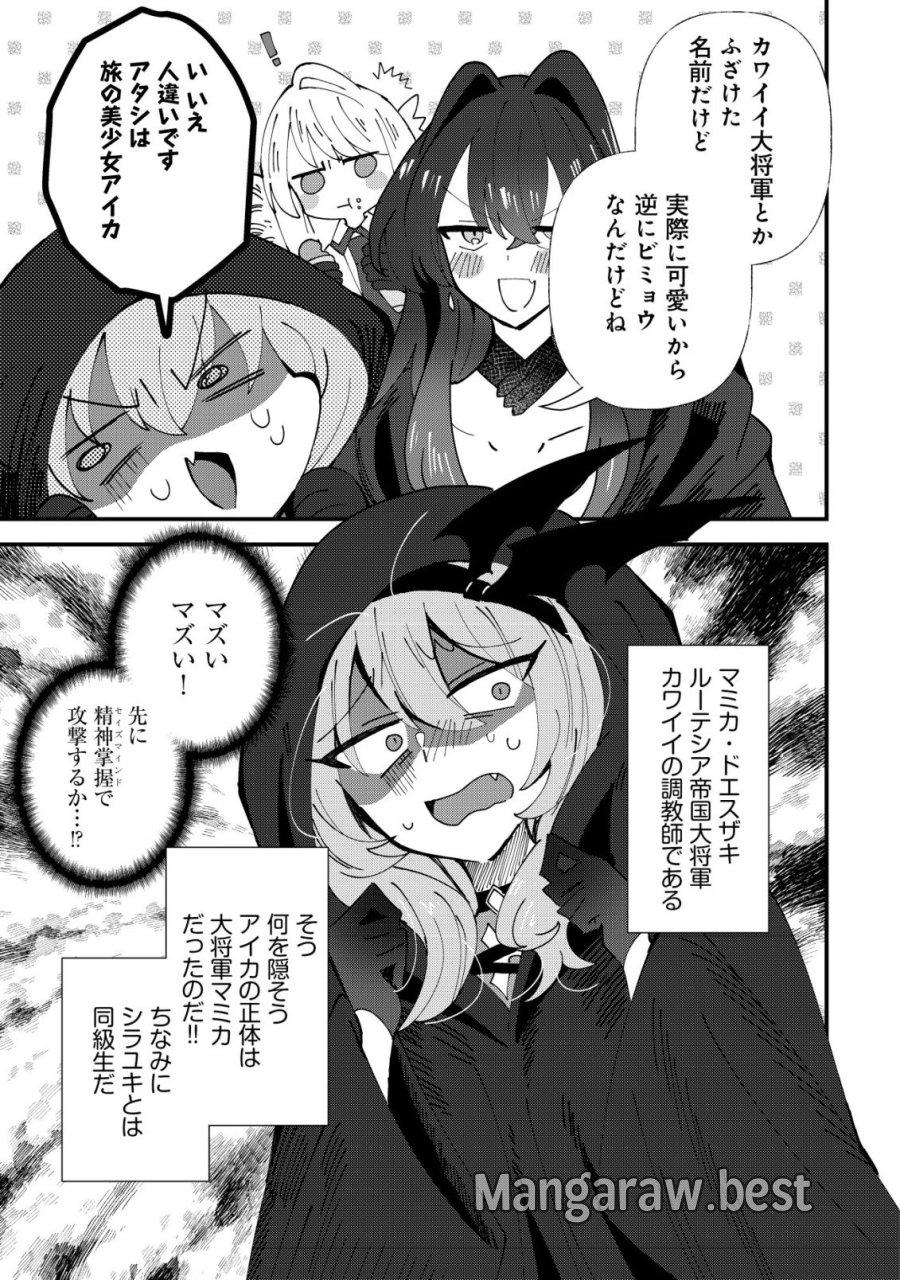 姉喰い勇者と貞操逆転帝国のお姉ちゃん!～ゴミスキルとバカにされ続けた姉喰いギフトの少年、スキル覚醒し帝国最強七大女将軍を堕としまくる。～ 第12話 - Trang 20