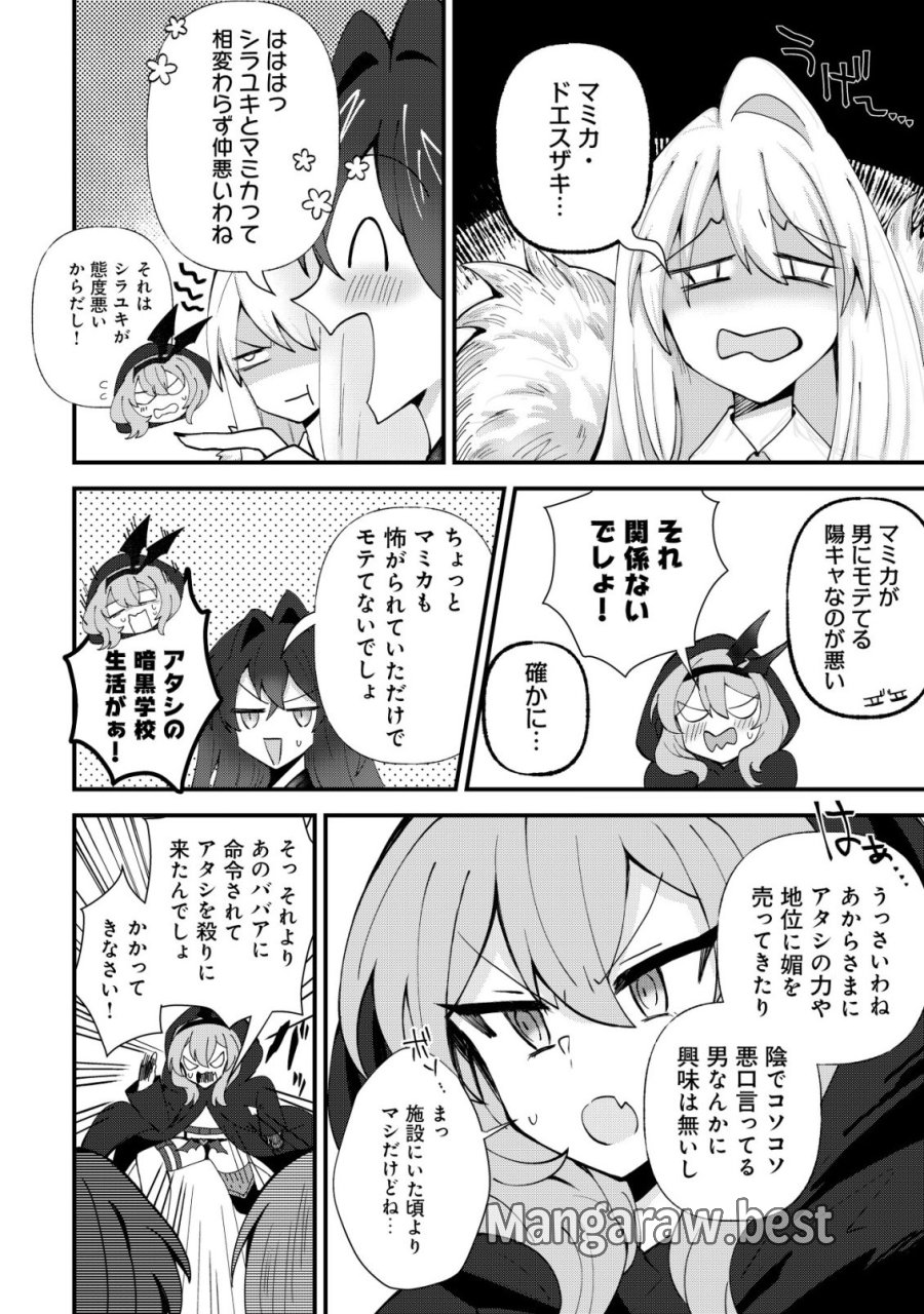 姉喰い勇者と貞操逆転帝国のお姉ちゃん!～ゴミスキルとバカにされ続けた姉喰いギフトの少年、スキル覚醒し帝国最強七大女将軍を堕としまくる。～ 第12話 - Trang 21