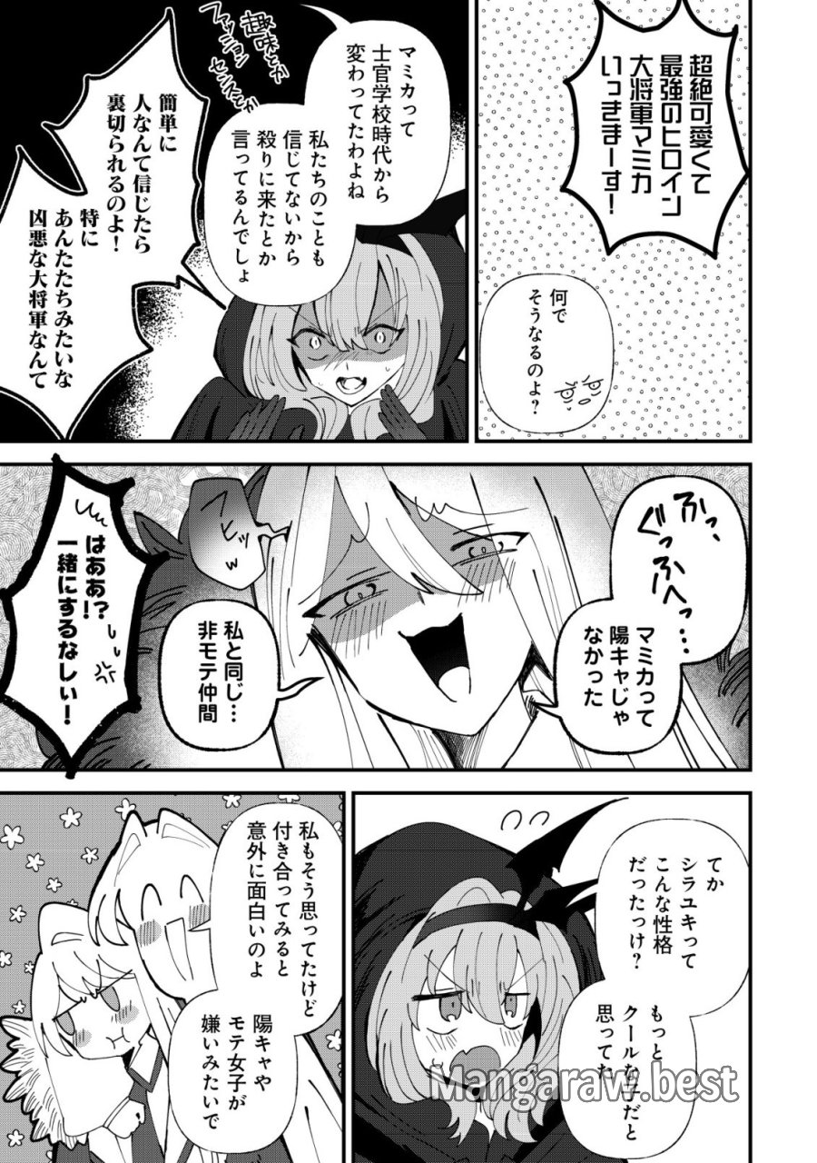 姉喰い勇者と貞操逆転帝国のお姉ちゃん!～ゴミスキルとバカにされ続けた姉喰いギフトの少年、スキル覚醒し帝国最強七大女将軍を堕としまくる。～ 第12話 - Trang 22