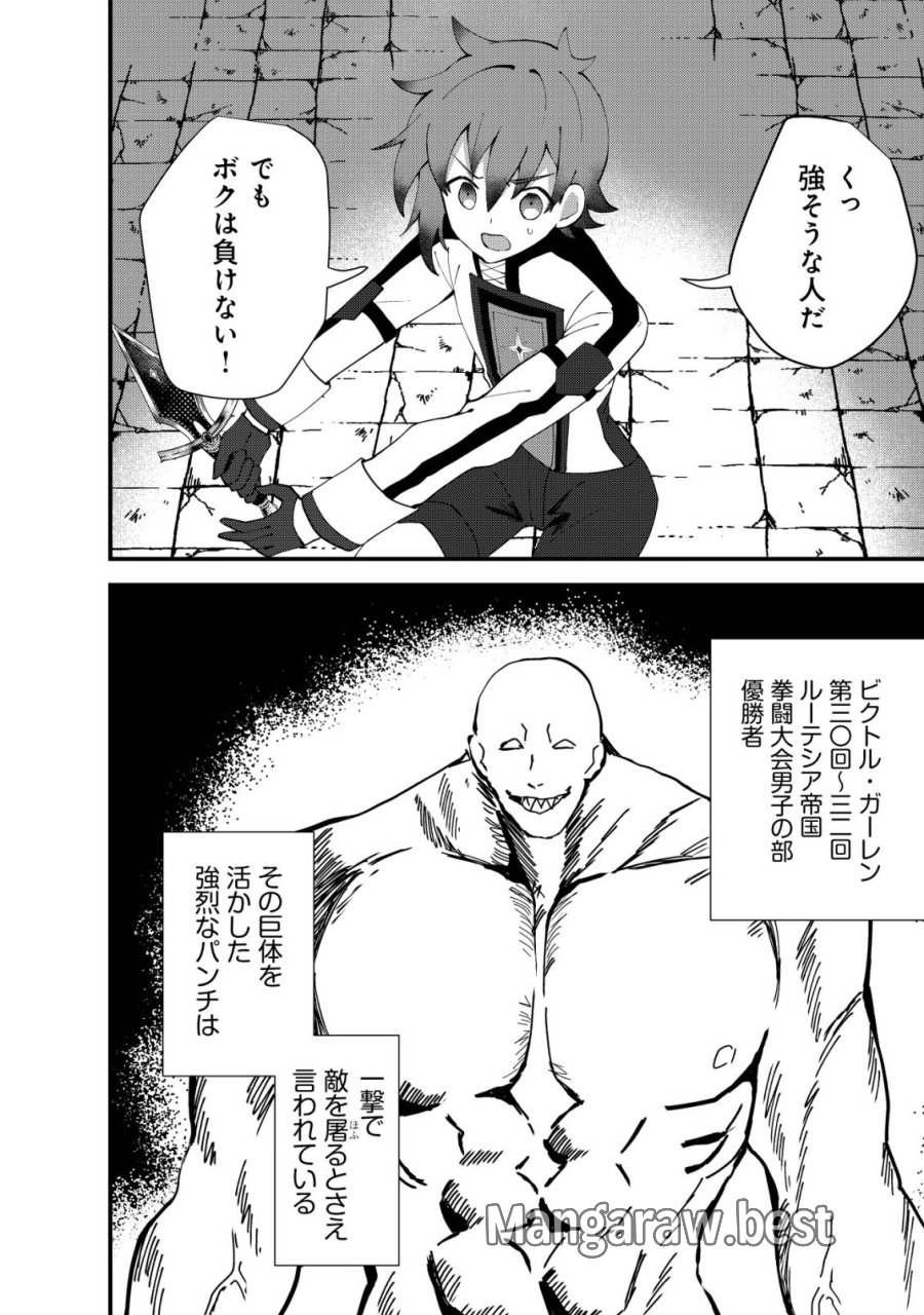 姉喰い勇者と貞操逆転帝国のお姉ちゃん!～ゴミスキルとバカにされ続けた姉喰いギフトの少年、スキル覚醒し帝国最強七大女将軍を堕としまくる。～ 第12話 - Trang 3