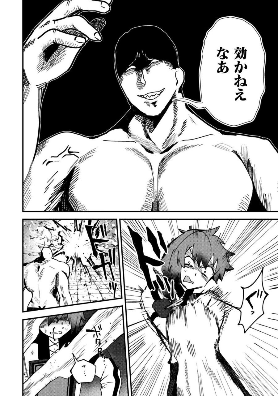 姉喰い勇者と貞操逆転帝国のお姉ちゃん!～ゴミスキルとバカにされ続けた姉喰いギフトの少年、スキル覚醒し帝国最強七大女将軍を堕としまくる。～ 第12話 - Trang 7