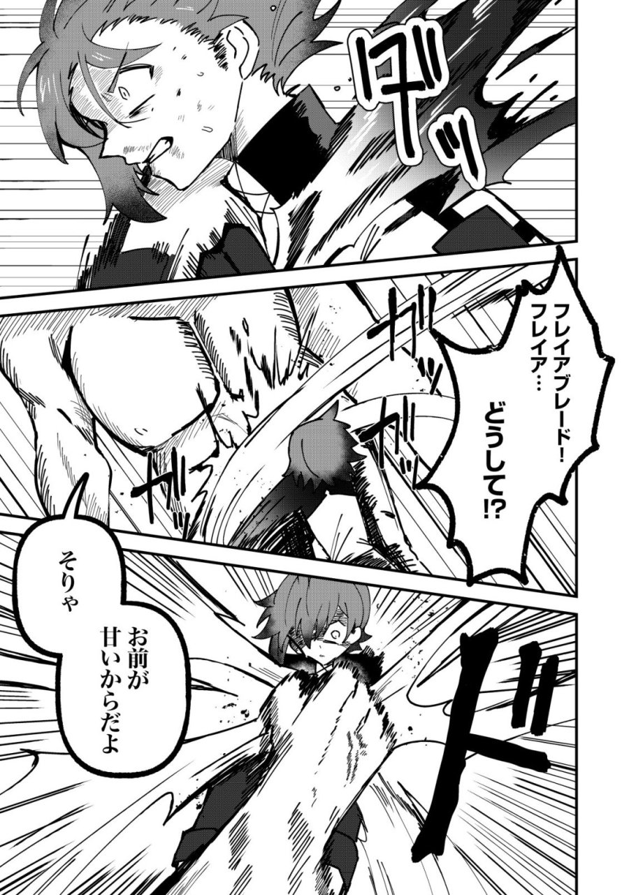 姉喰い勇者と貞操逆転帝国のお姉ちゃん!～ゴミスキルとバカにされ続けた姉喰いギフトの少年、スキル覚醒し帝国最強七大女将軍を堕としまくる。～ 第12話 - Trang 8