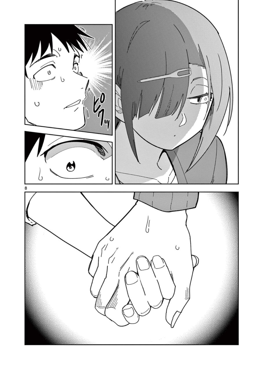 おうまのありま先生 第60話 - Page 8