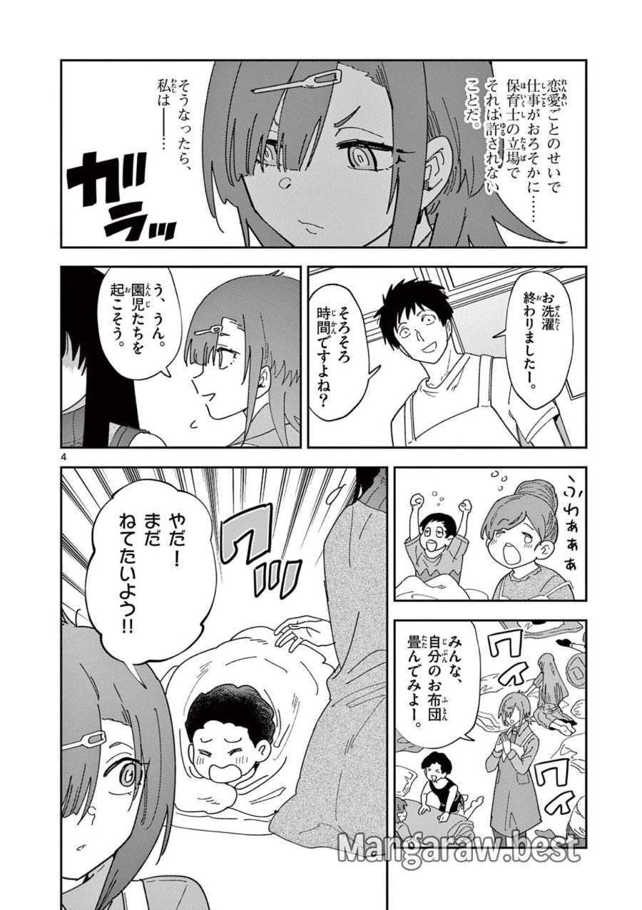 おうまのありま先生 第57話 - Page 4