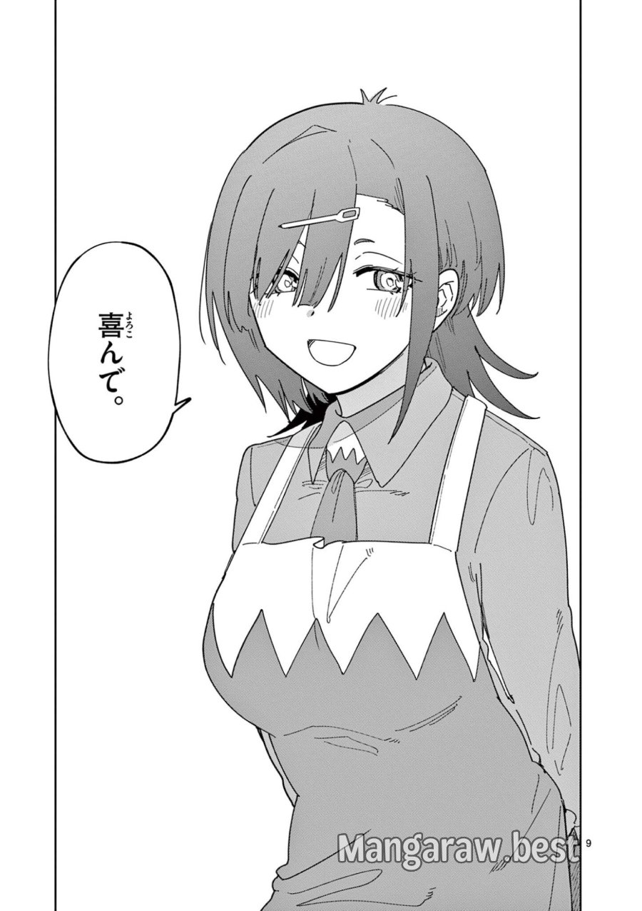 おうまのありま先生 第61話 - Page 9