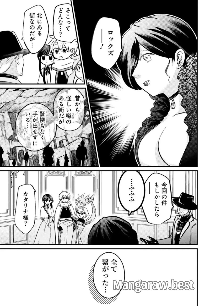 外れスキル【毒無効】を得て追放された転生者、たまたま死んでいたSSSランクの魔物の肉（猛毒）を食べたらチートスキルを手に入れてしまった 第12話 - Page 7