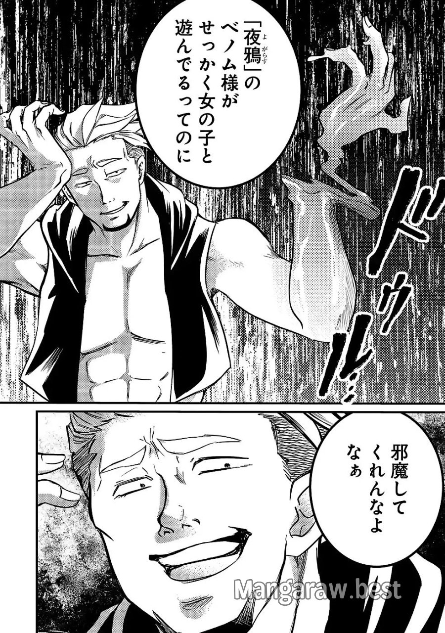 外れスキル【毒無効】を得て追放された転生者、たまたま死んでいたSSSランクの魔物の肉（猛毒）を食べたらチートスキルを手に入れてしまった 第9話 - Page 28