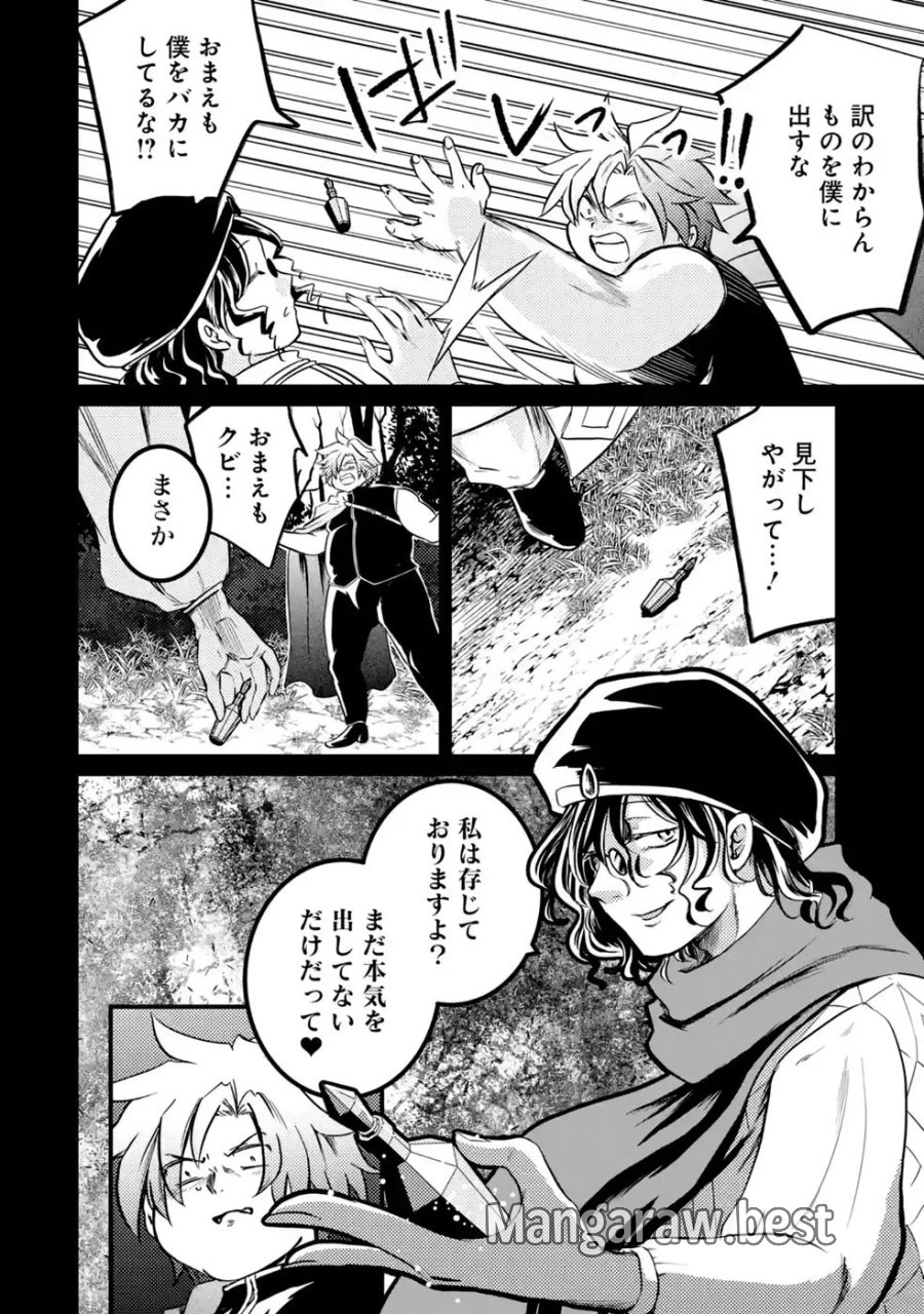 外れスキル【毒無効】を得て追放された転生者、たまたま死んでいたSSSランクの魔物の肉（猛毒）を食べたらチートスキルを手に入れてしまった 第11話 - Page 10