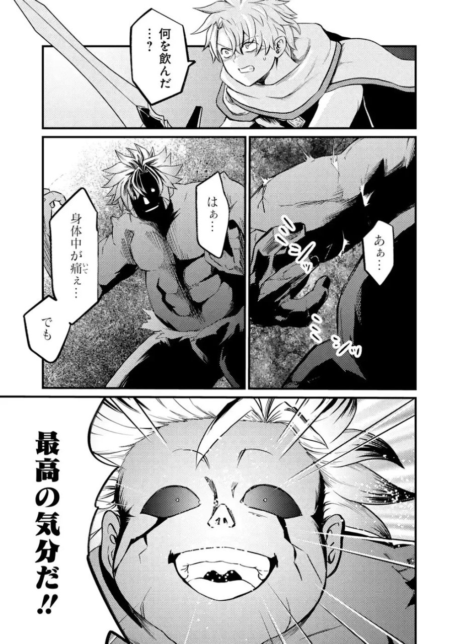 外れスキル【毒無効】を得て追放された転生者、たまたま死んでいたSSSランクの魔物の肉（猛毒）を食べたらチートスキルを手に入れてしまった 第11話 - Page 13