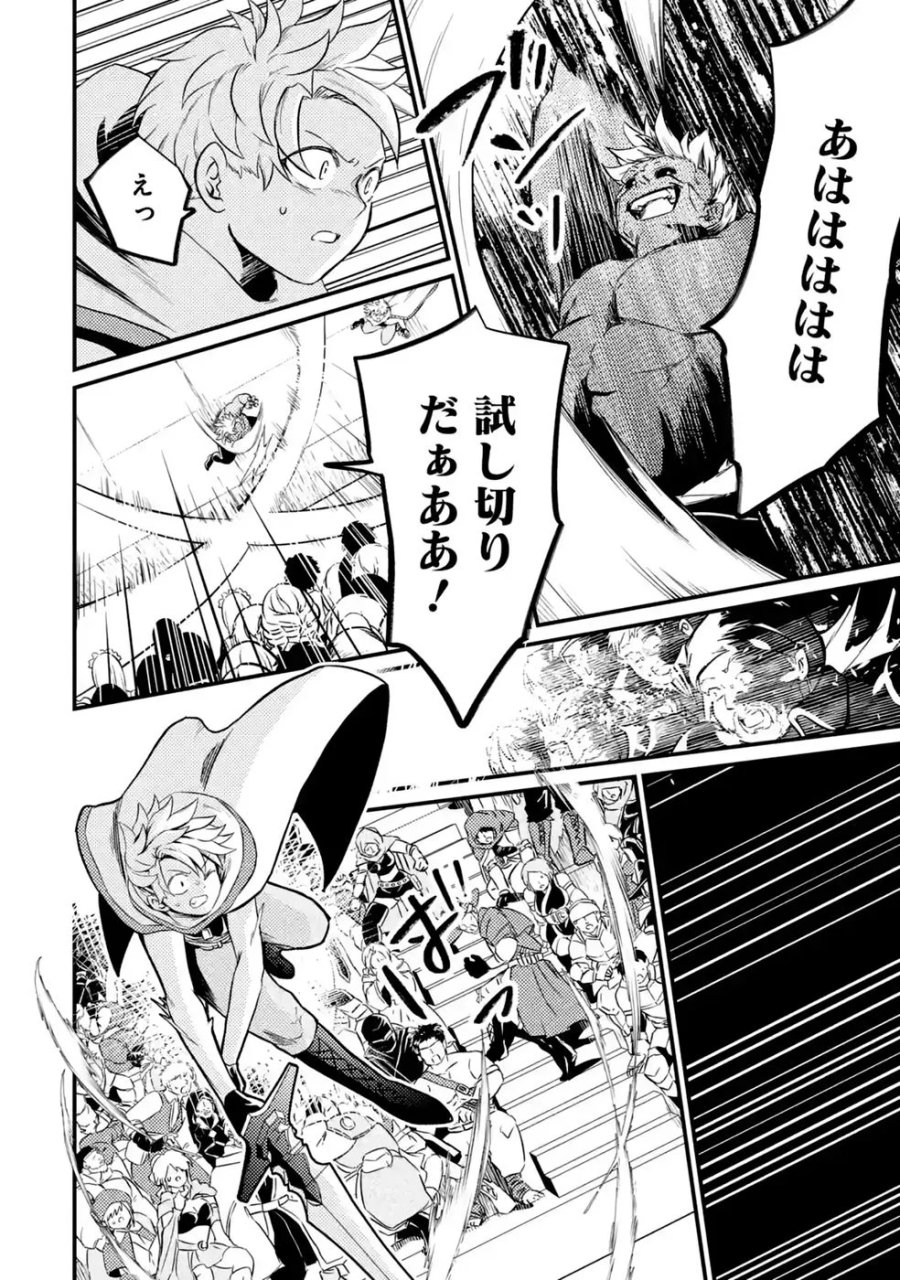 外れスキル【毒無効】を得て追放された転生者、たまたま死んでいたSSSランクの魔物の肉（猛毒）を食べたらチートスキルを手に入れてしまった 第11話 - Page 14