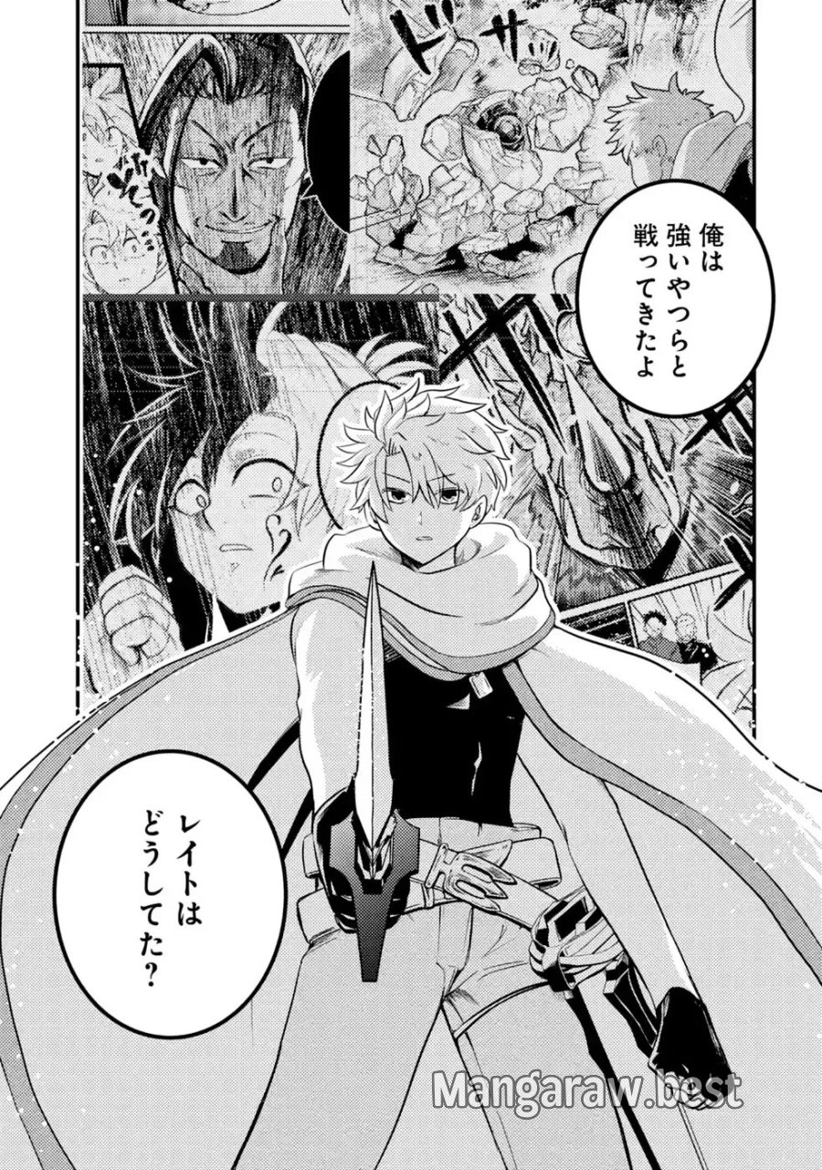 外れスキル【毒無効】を得て追放された転生者、たまたま死んでいたSSSランクの魔物の肉（猛毒）を食べたらチートスキルを手に入れてしまった 第11話 - Page 7