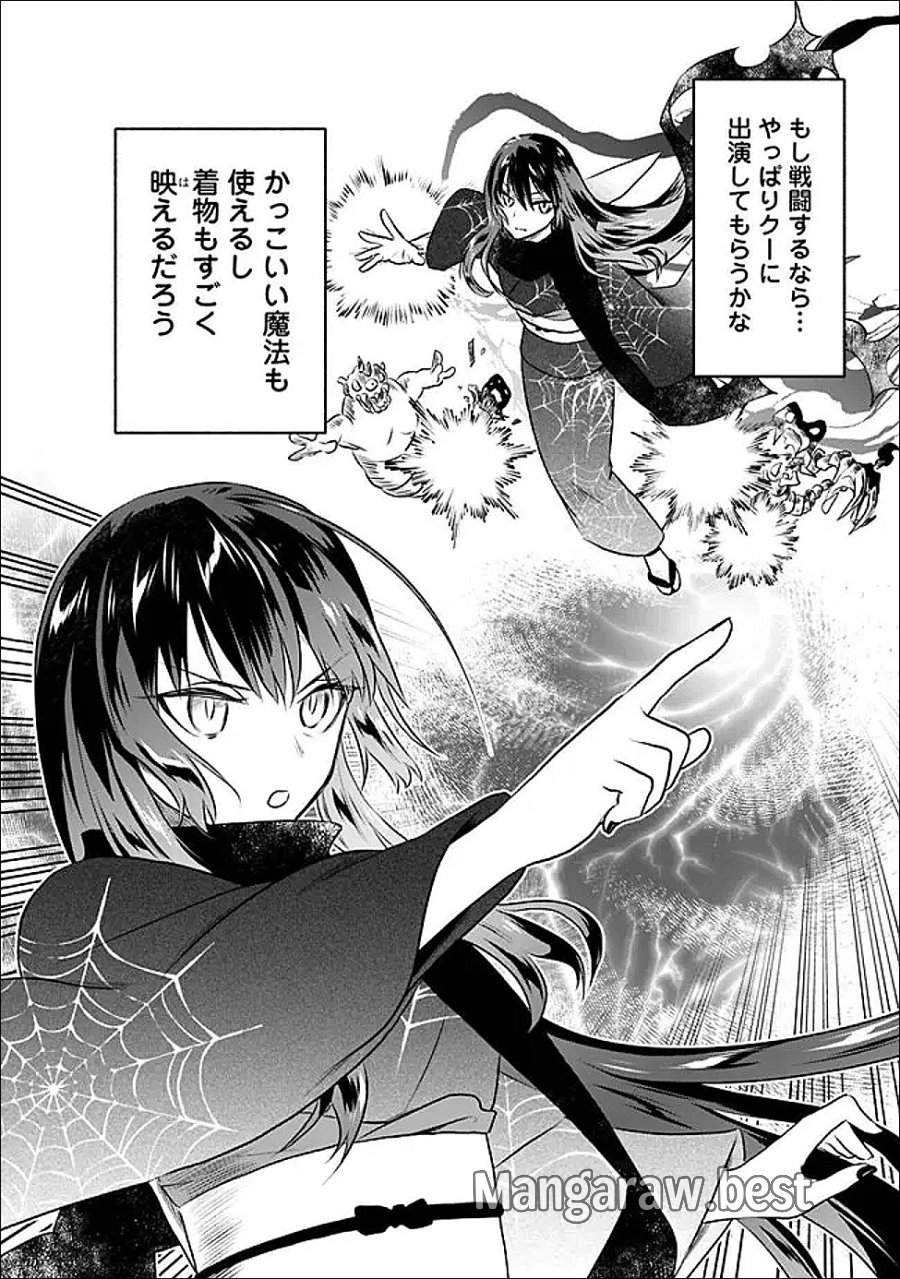 バズった?最強種だらけのクリア不可能ダンジョンを配信? 自宅なんだけど? 第2話 - Trang 10