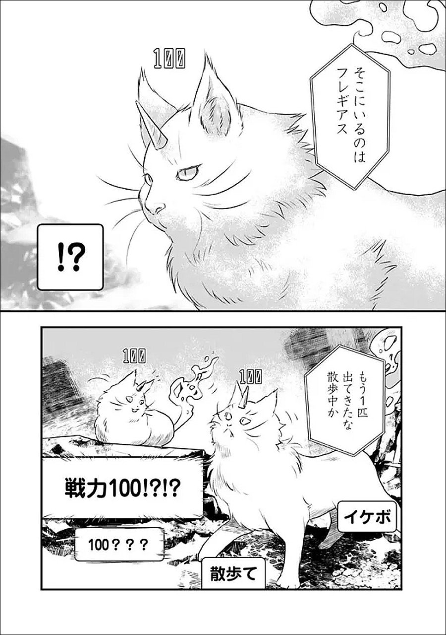 バズった?最強種だらけのクリア不可能ダンジョンを配信? 自宅なんだけど? 第2話 - Trang 3