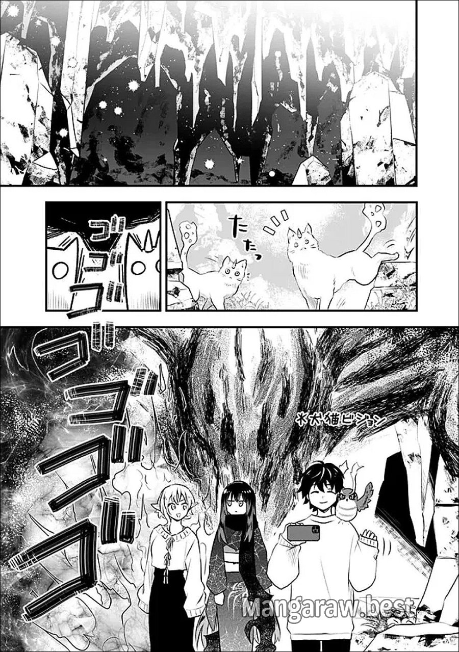 バズった?最強種だらけのクリア不可能ダンジョンを配信? 自宅なんだけど? 第3話 - Trang 12