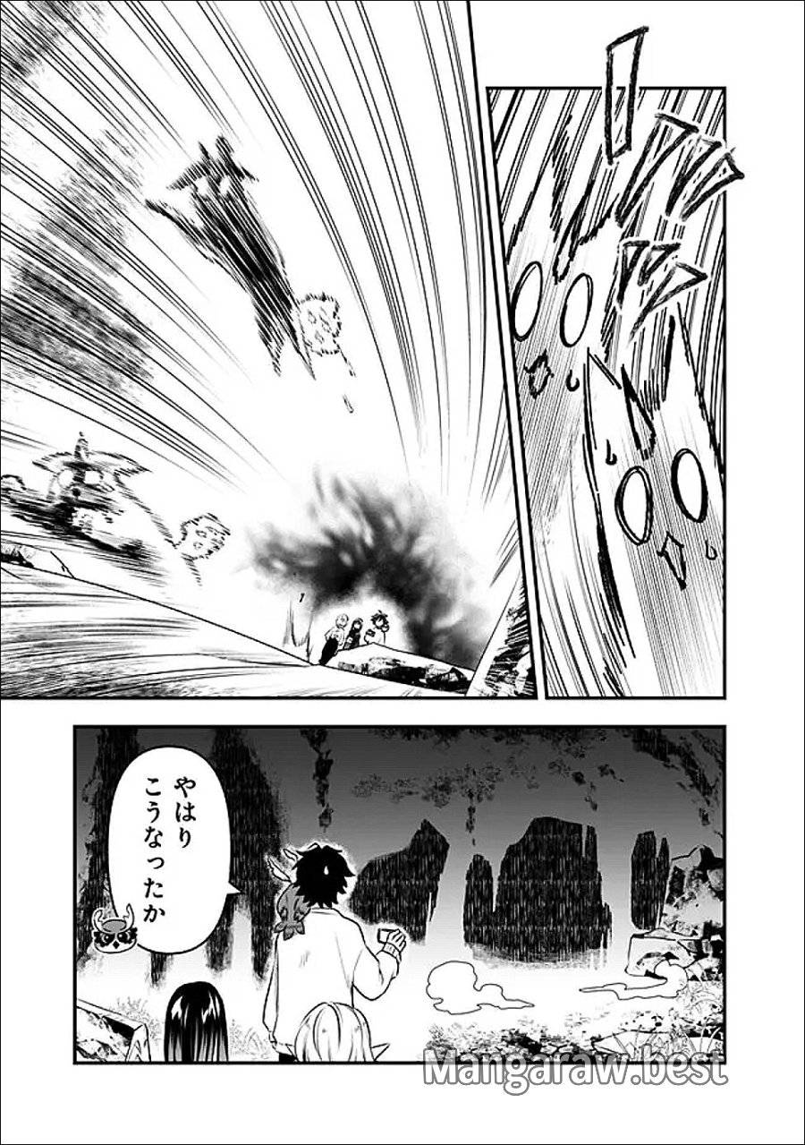 バズった?最強種だらけのクリア不可能ダンジョンを配信? 自宅なんだけど? 第3話 - Trang 13