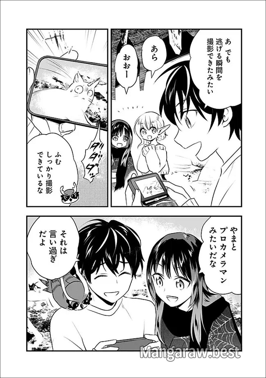 バズった?最強種だらけのクリア不可能ダンジョンを配信? 自宅なんだけど? 第3話 - Trang 16