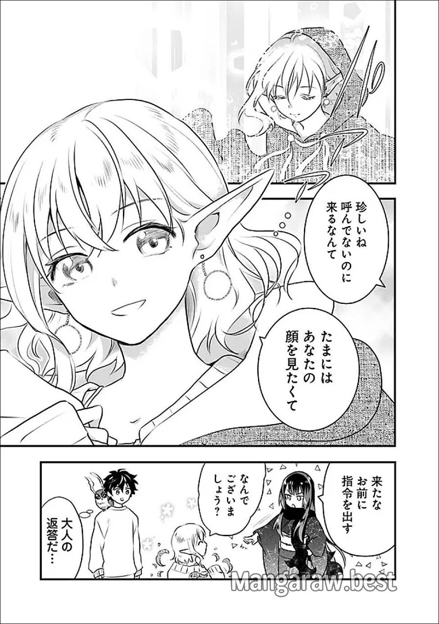 バズった?最強種だらけのクリア不可能ダンジョンを配信? 自宅なんだけど? 第3話 - Trang 7