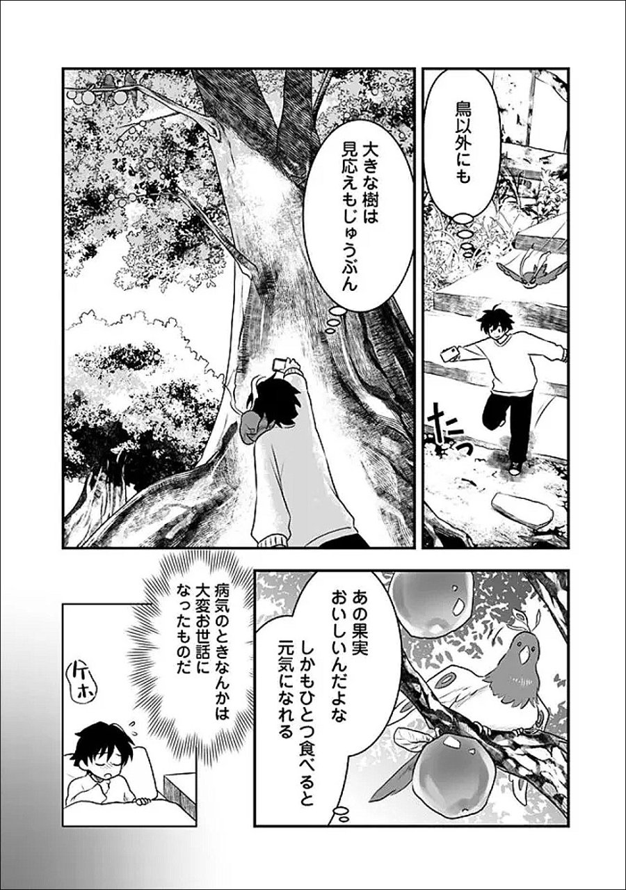バズった?最強種だらけのクリア不可能ダンジョンを配信? 自宅なんだけど? 第4話 - Trang 10