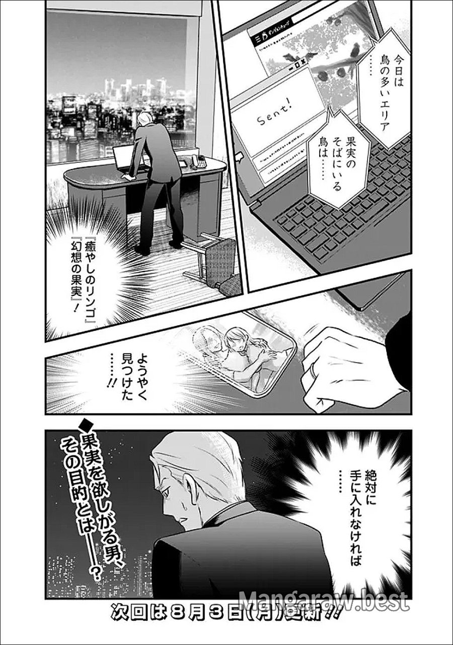 バズった?最強種だらけのクリア不可能ダンジョンを配信? 自宅なんだけど? 第5話 - Page 18