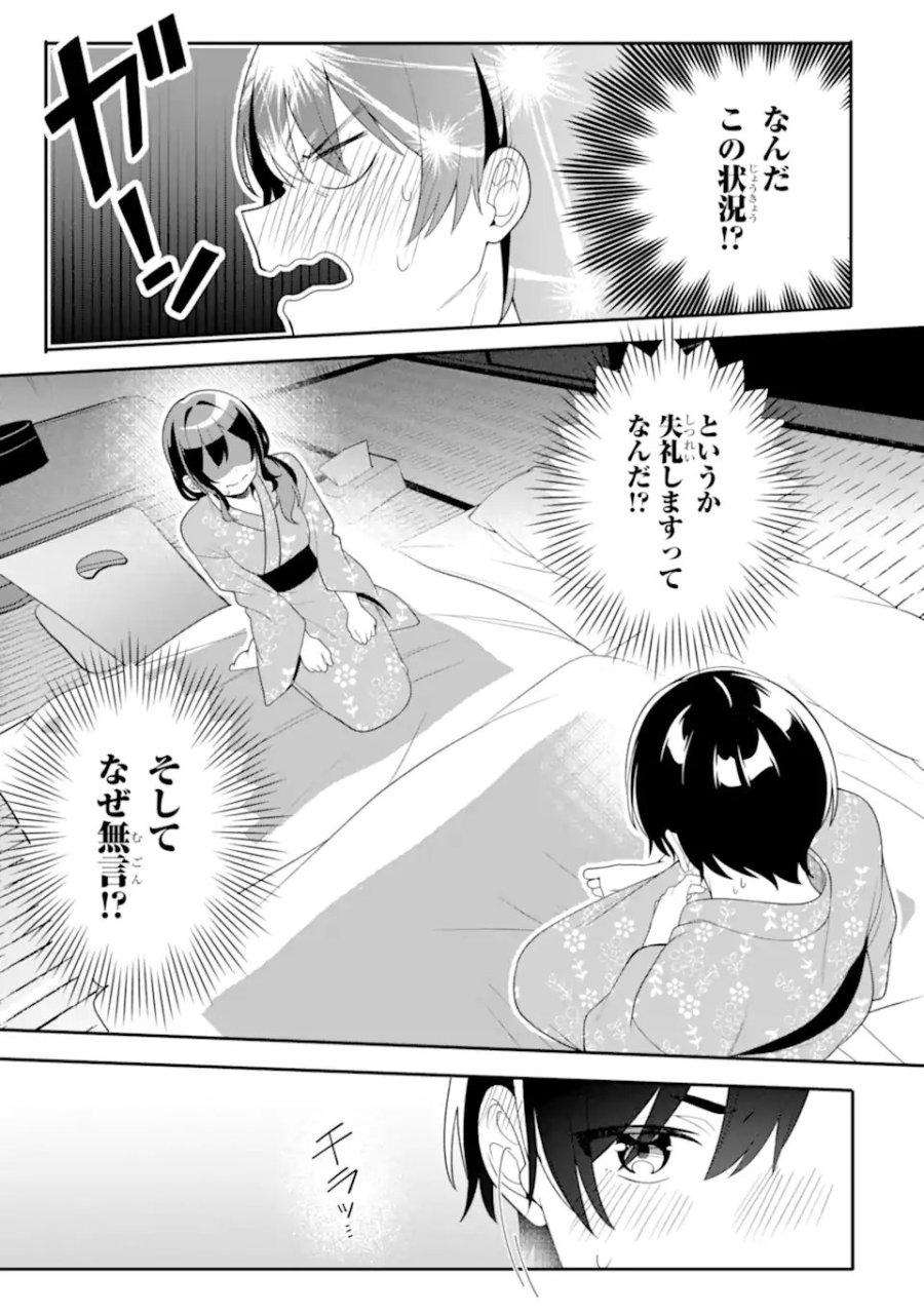 無防備かわいいパジャマ姿の美少女と部屋で二人きり 第13.3話 - Trang 1