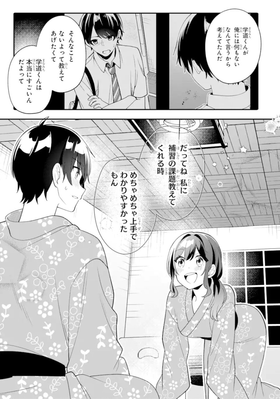 無防備かわいいパジャマ姿の美少女と部屋で二人きり 第13.3話 - Trang 11