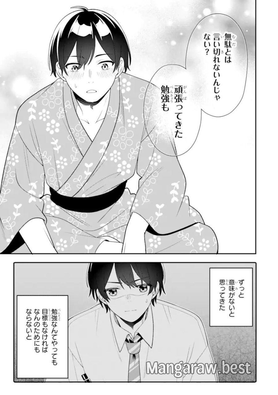 無防備かわいいパジャマ姿の美少女と部屋で二人きり 第13.3話 - Trang 9