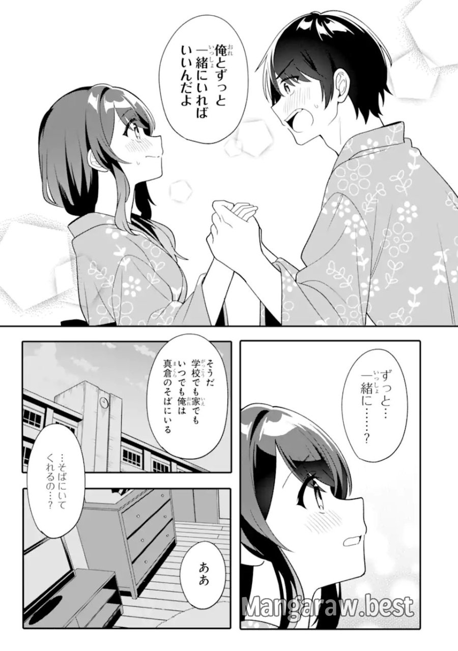 無防備かわいいパジャマ姿の美少女と部屋で二人きり 第14.1話 - Page 5