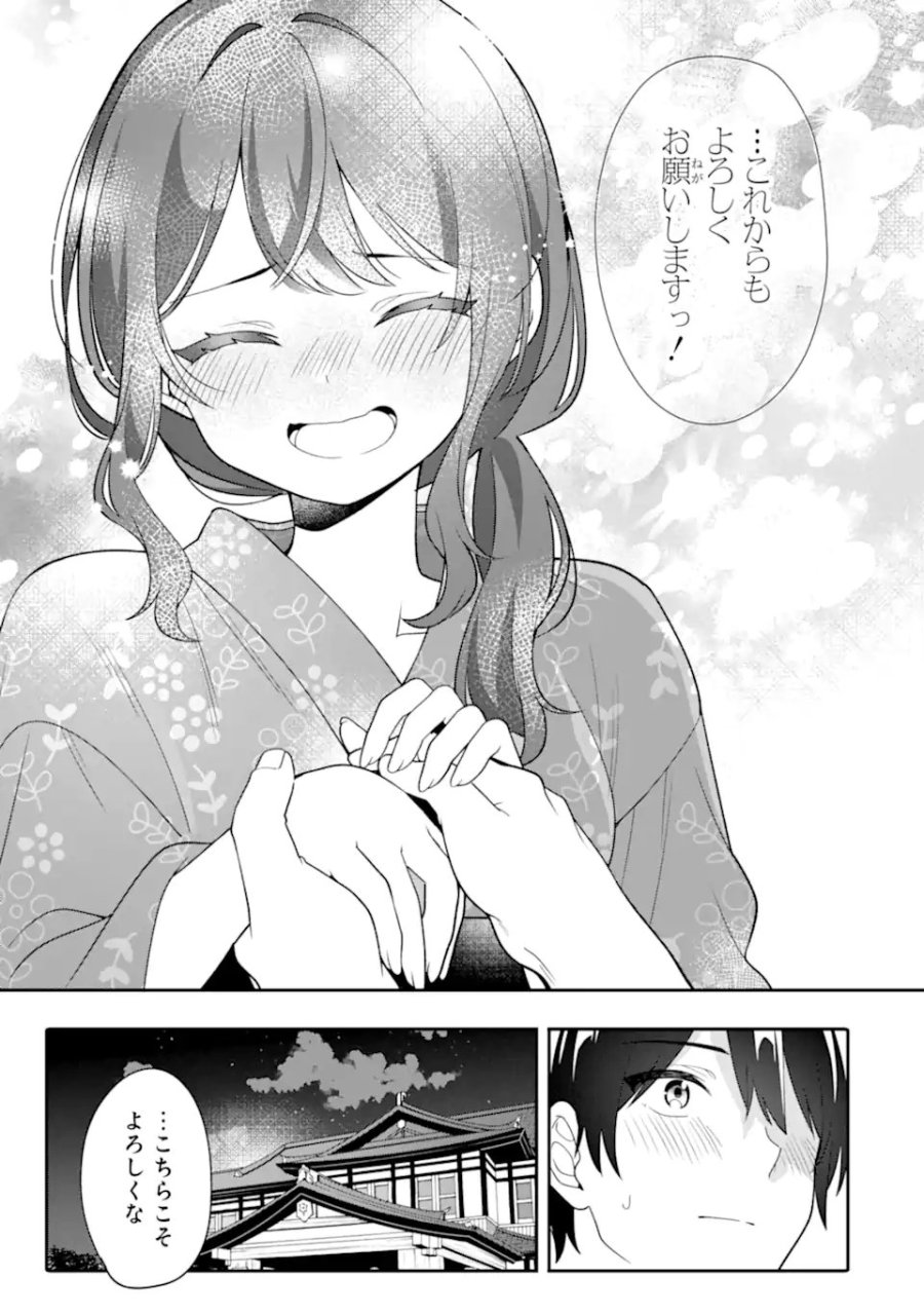 無防備かわいいパジャマ姿の美少女と部屋で二人きり 第14.1話 - Page 9