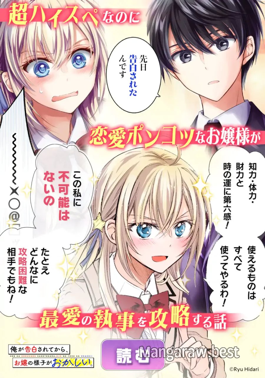 無防備かわいいパジャマ姿の美少女と部屋で二人きり 第14.3話 - Page 16